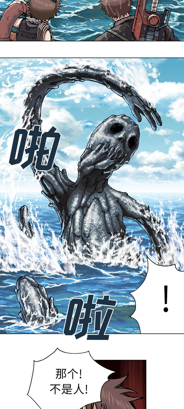 第5章：大楼岛