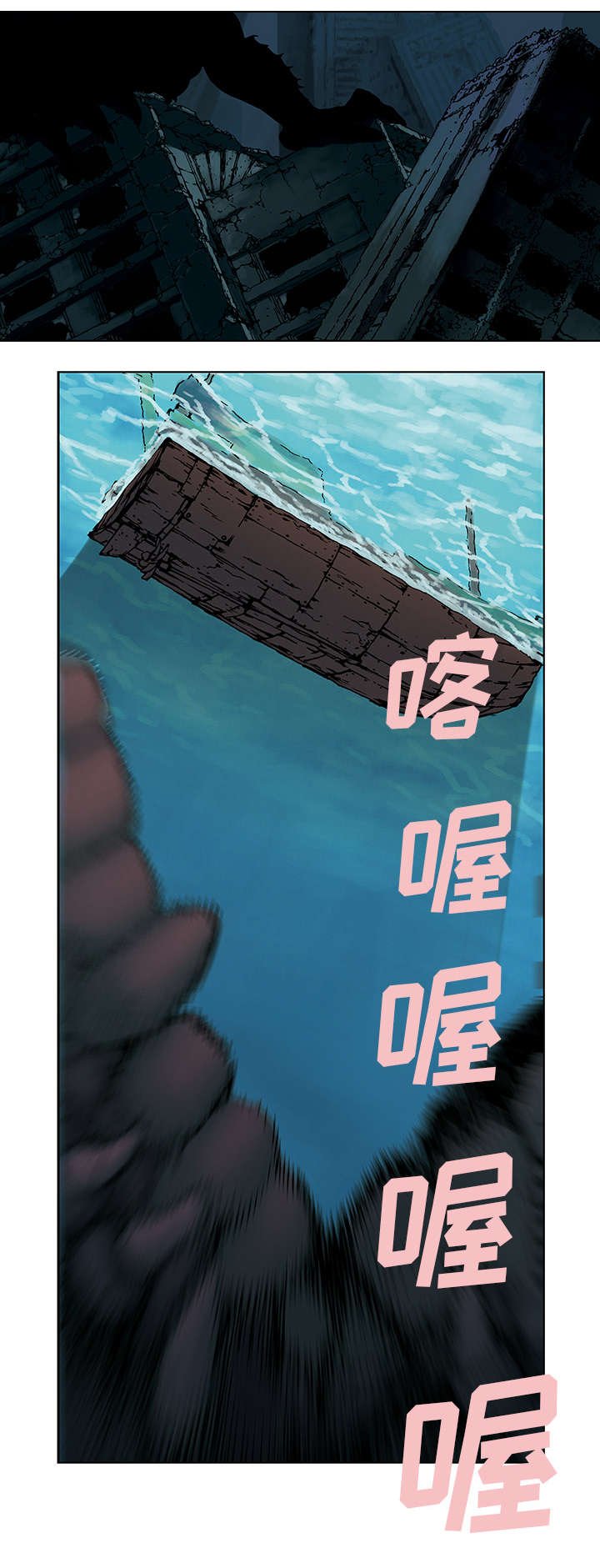 第5章：大楼岛