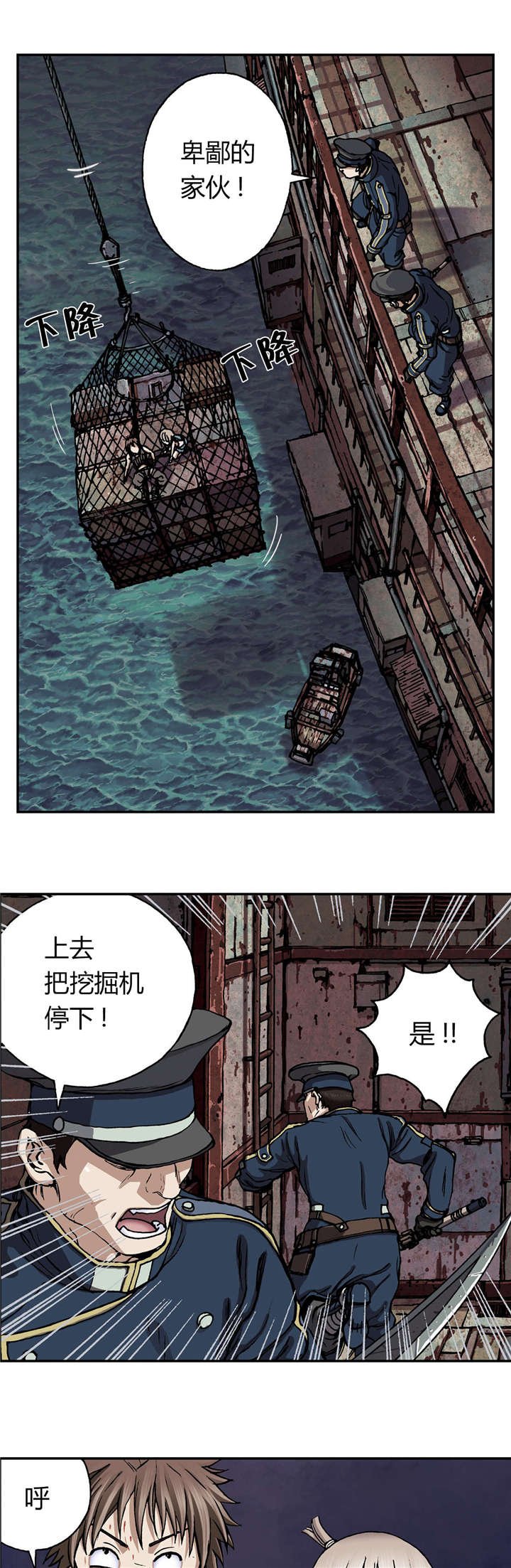 第52章：追兵