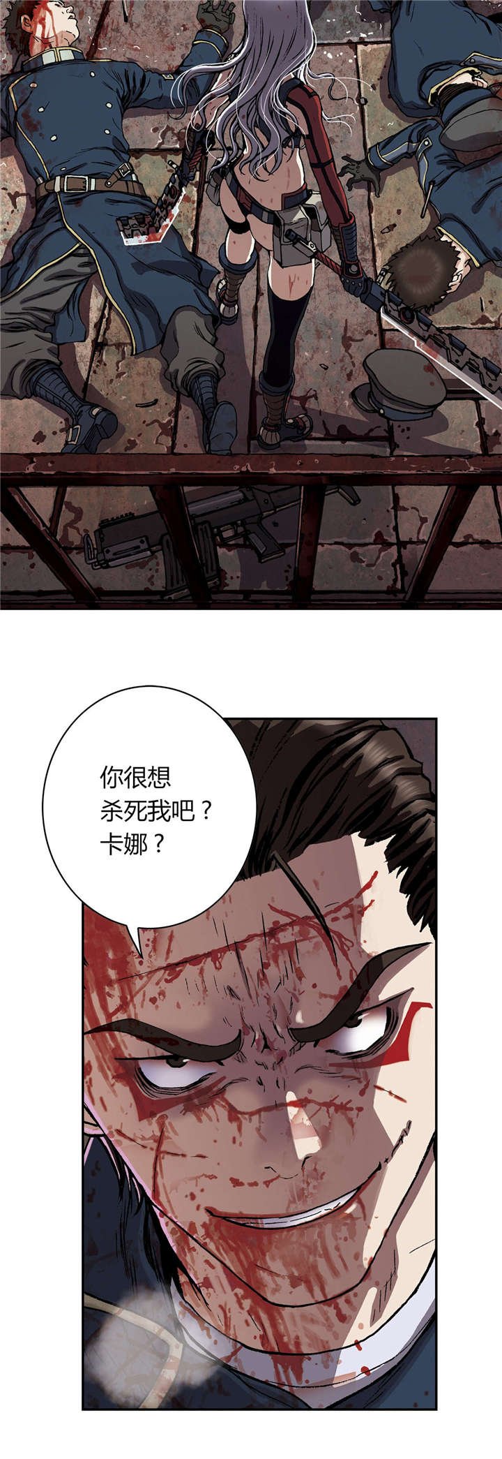 第53章：差距