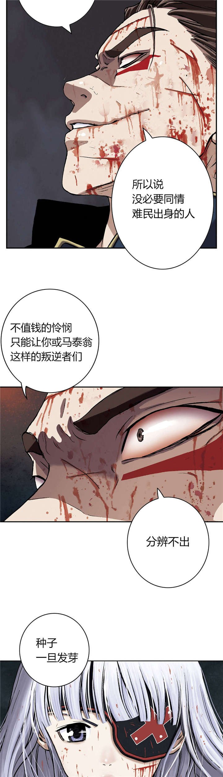 第53章：差距