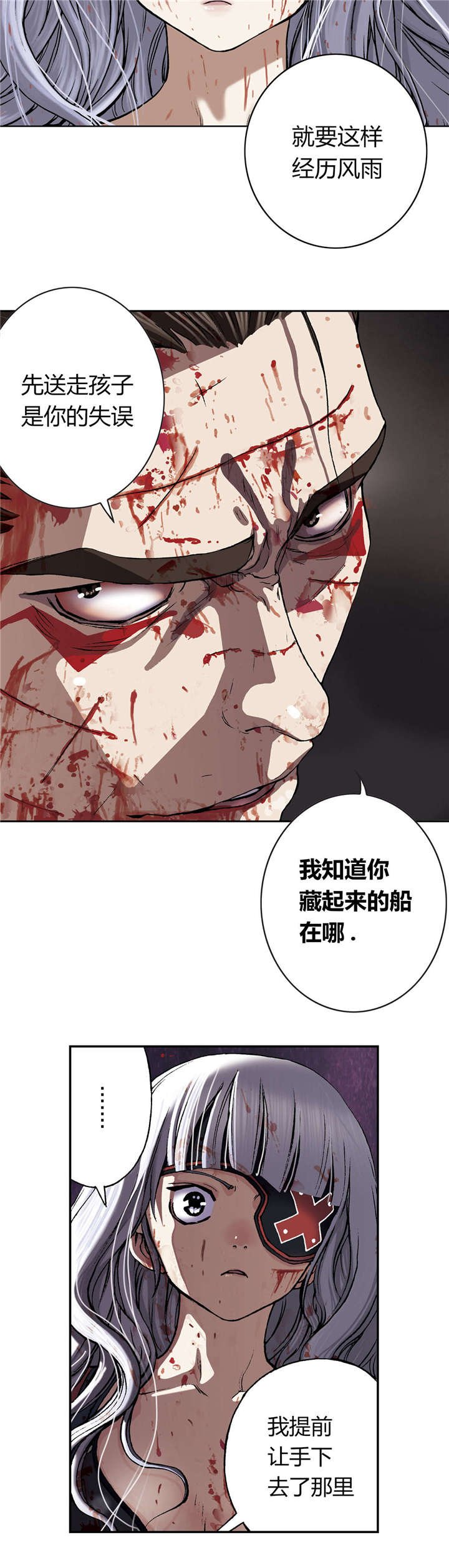 第53章：差距