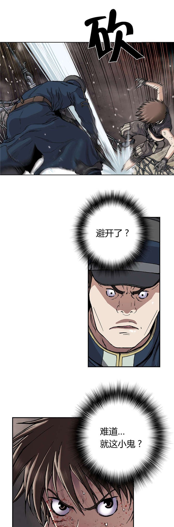 第53章：差距