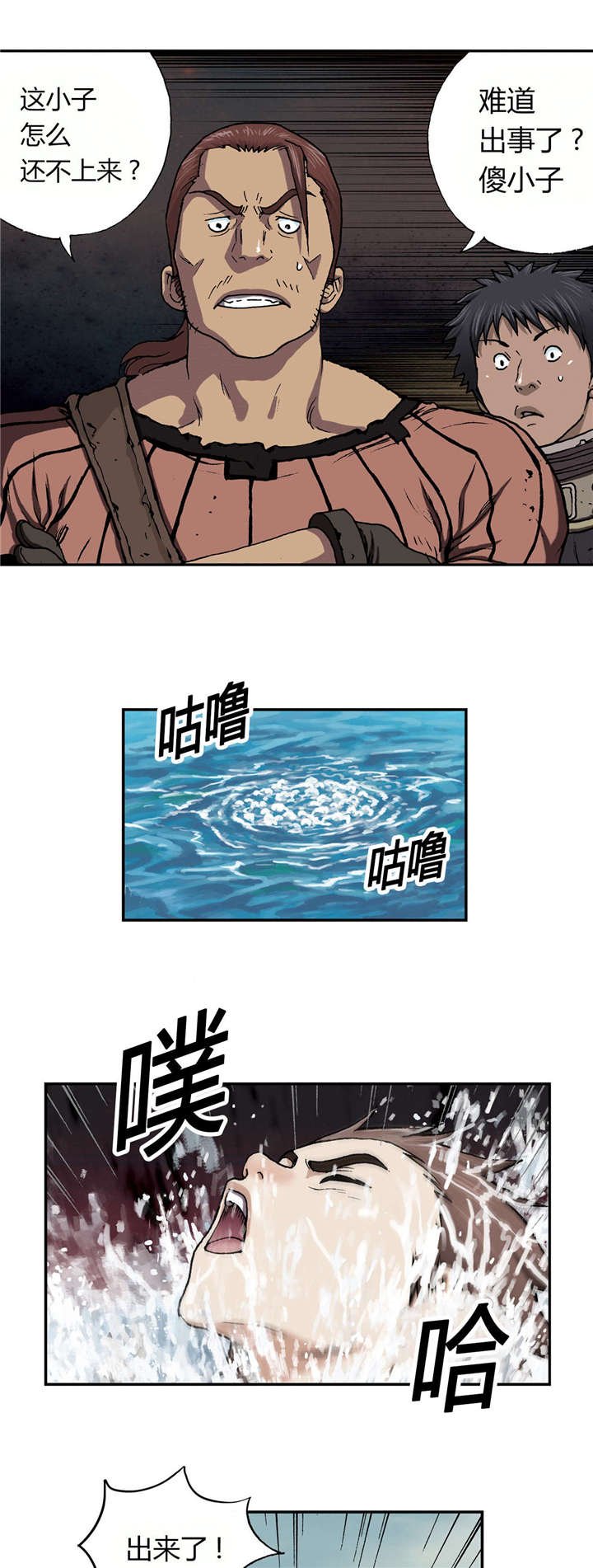 第55章：四年后