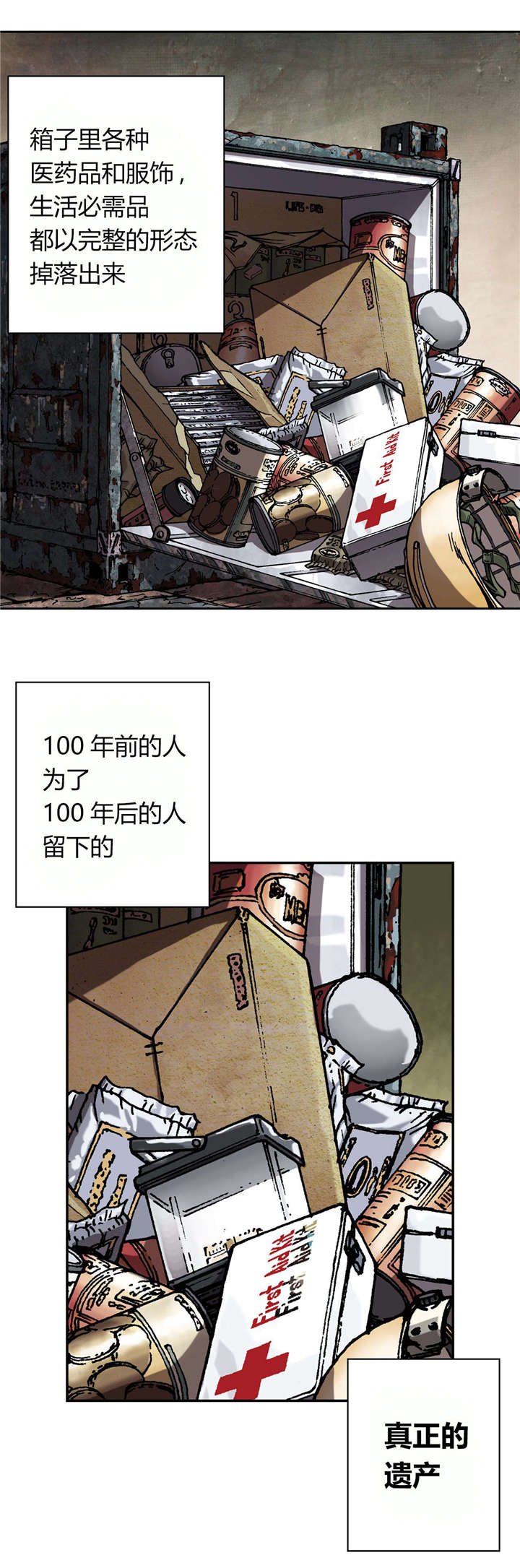 第56章：伟大的遗产