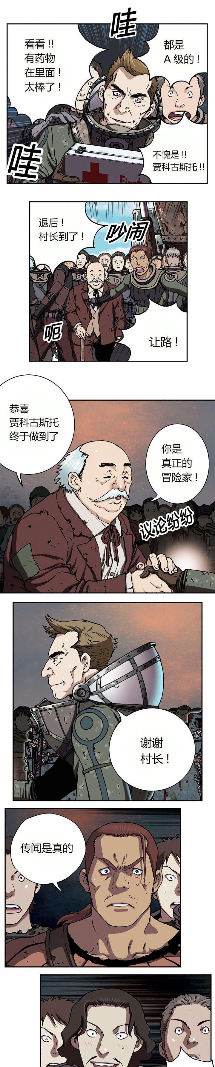 第56章：伟大的遗产