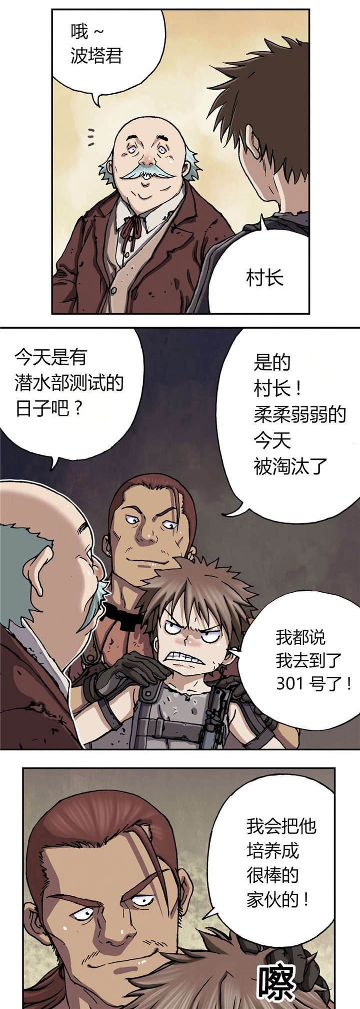 第56章：伟大的遗产