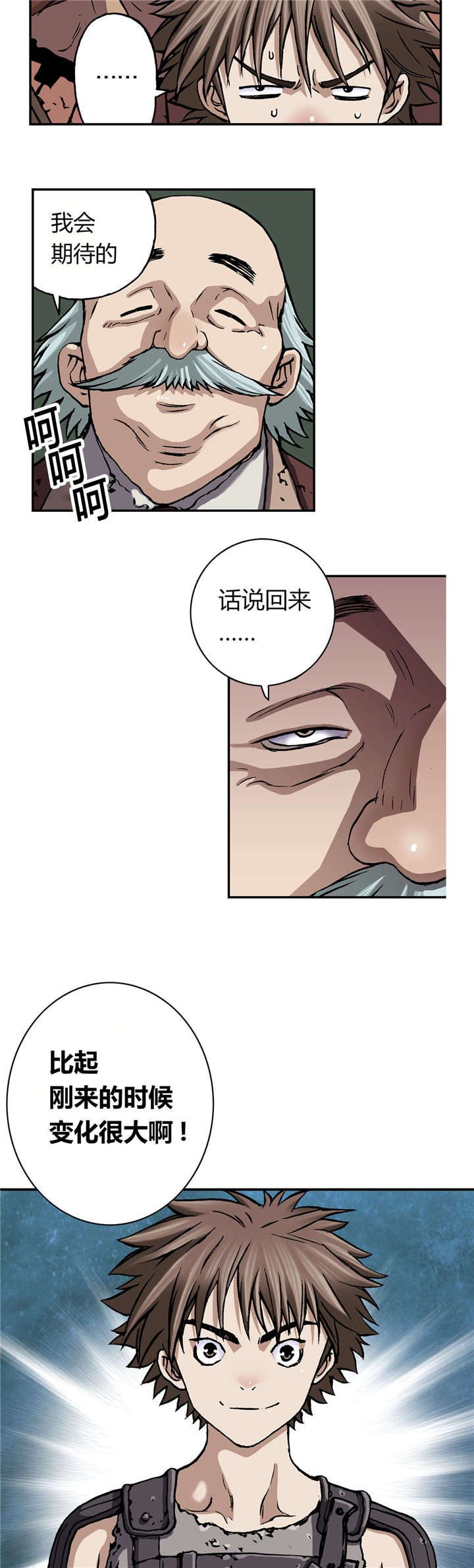 第56章：伟大的遗产