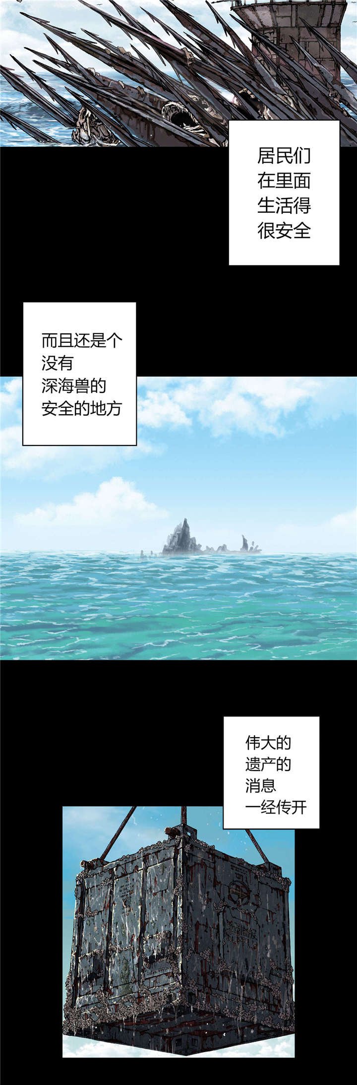 第56章：伟大的遗产