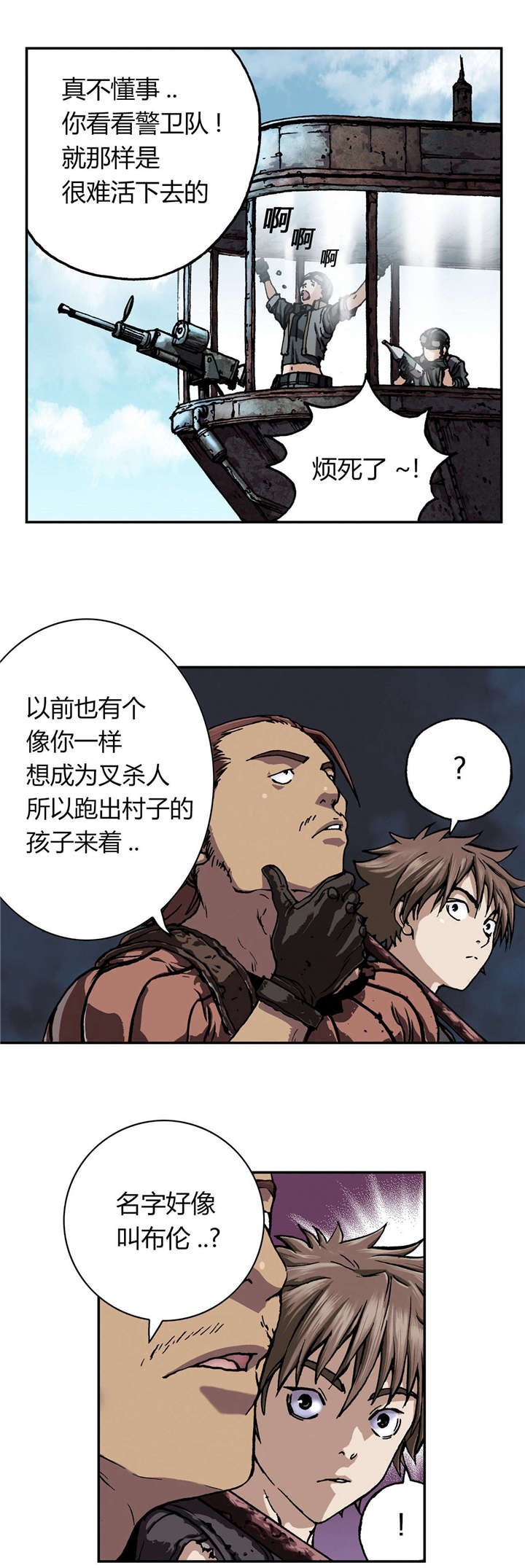 第56章：伟大的遗产