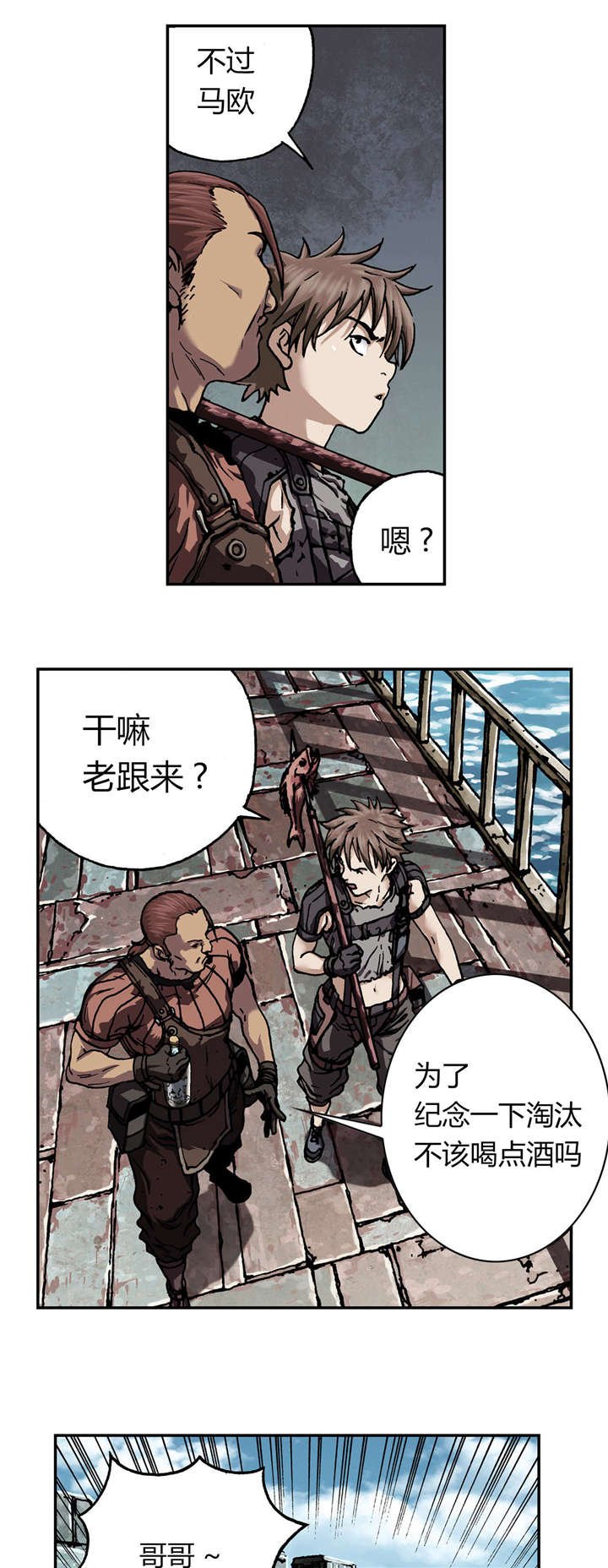 第56章：伟大的遗产