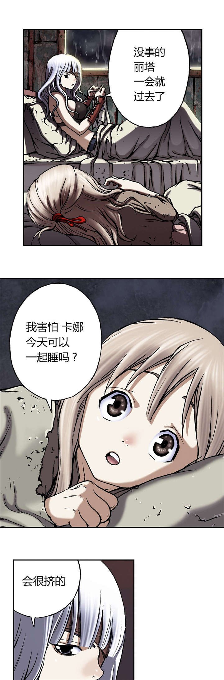 第58章：亲情