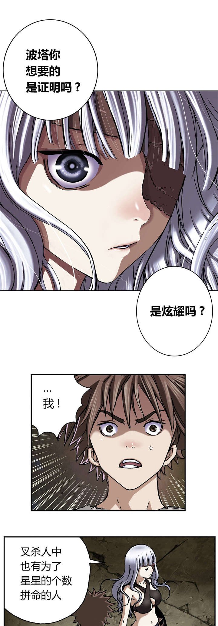 第59章：死鱼