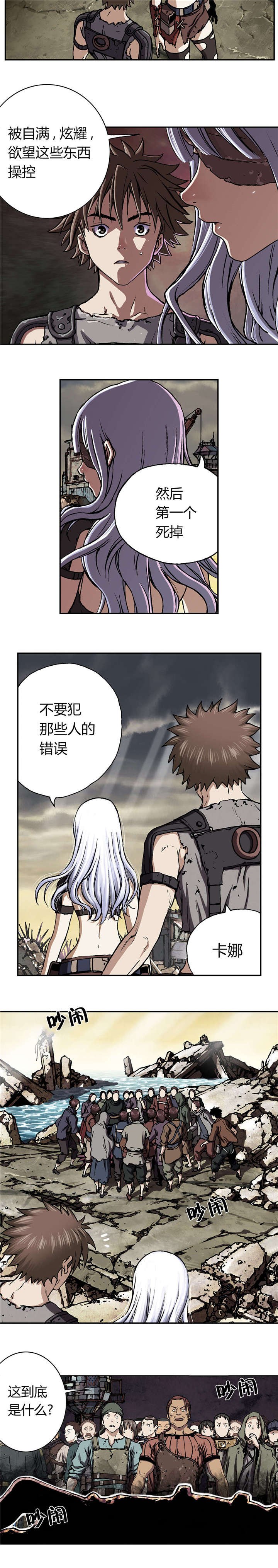 第59章：死鱼
