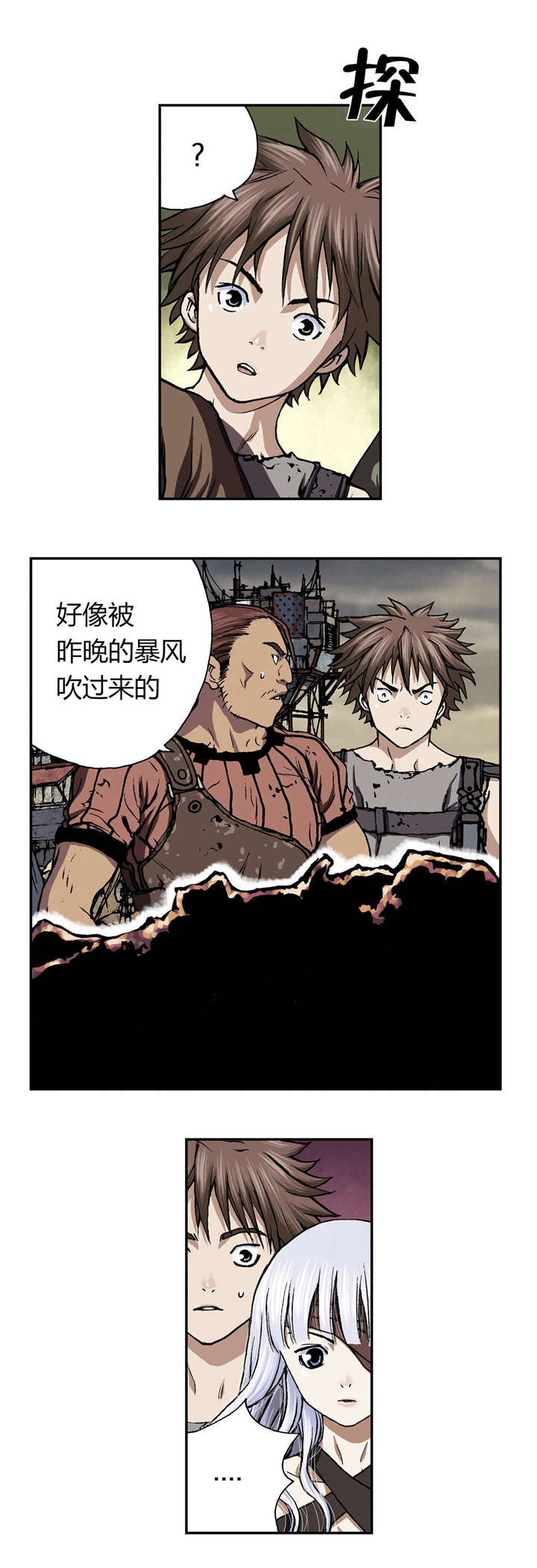 第59章：死鱼