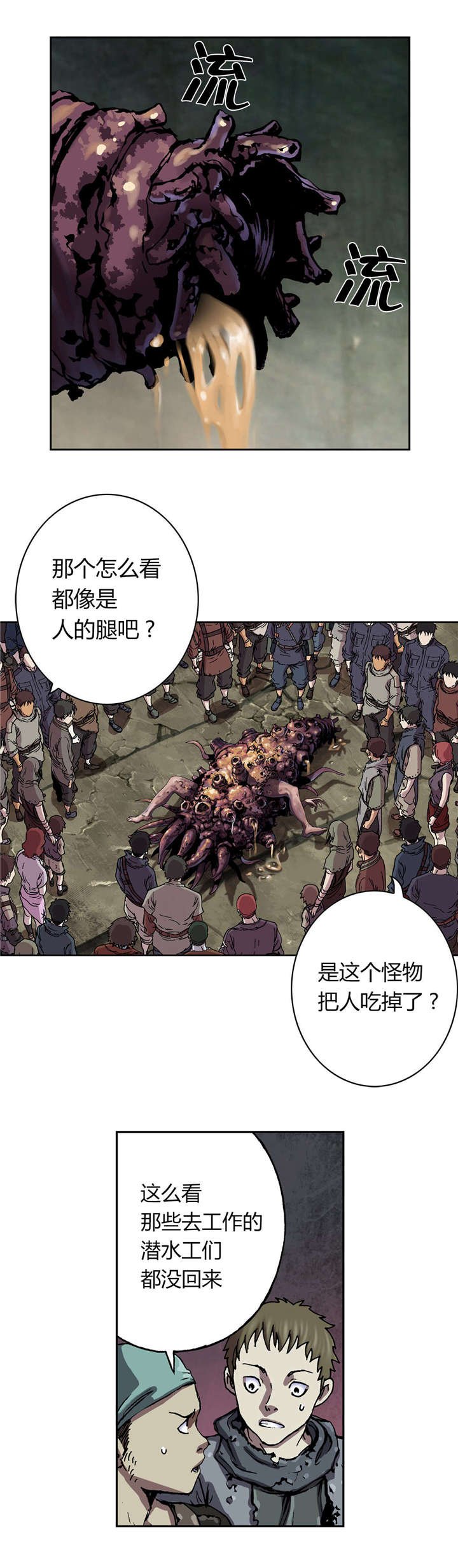 第59章：死鱼