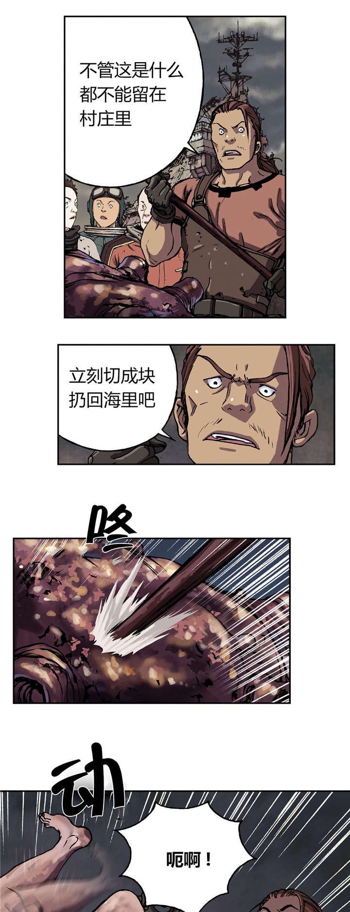 第59章：死鱼