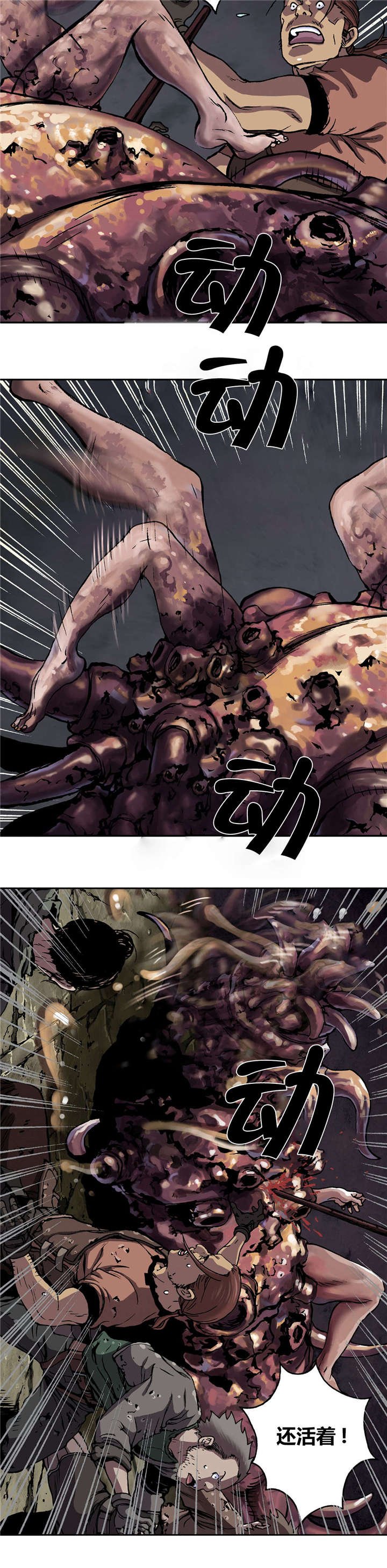 第59章：死鱼