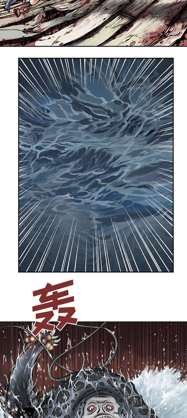 第6章：深海兽