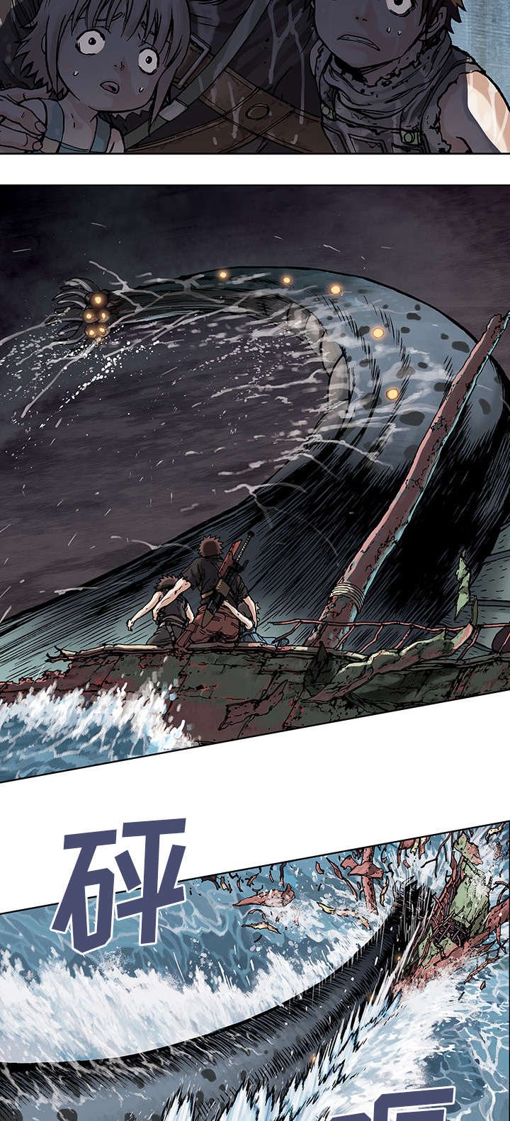 第6章：深海兽