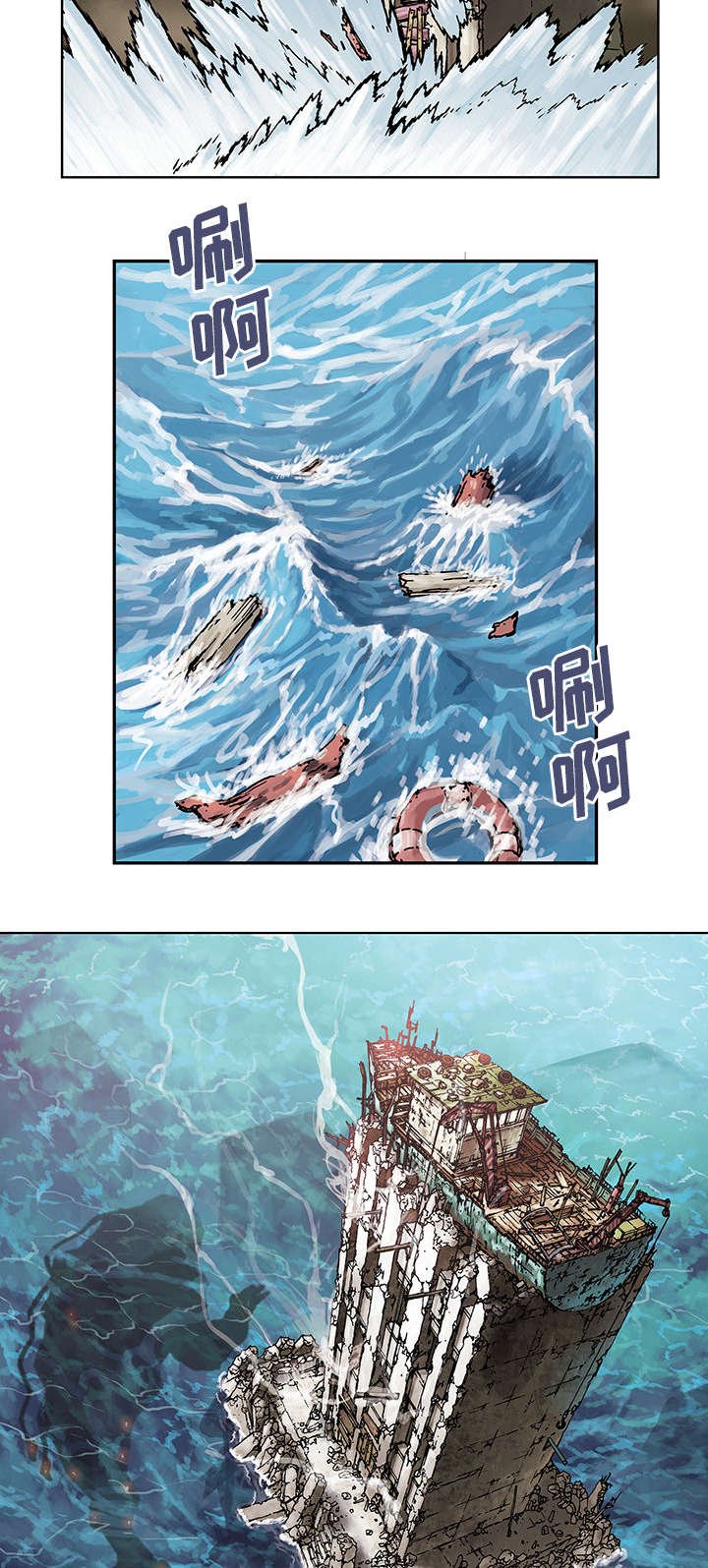 第6章：深海兽