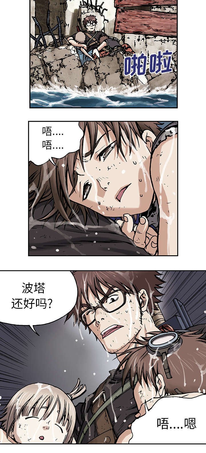 第6章：深海兽