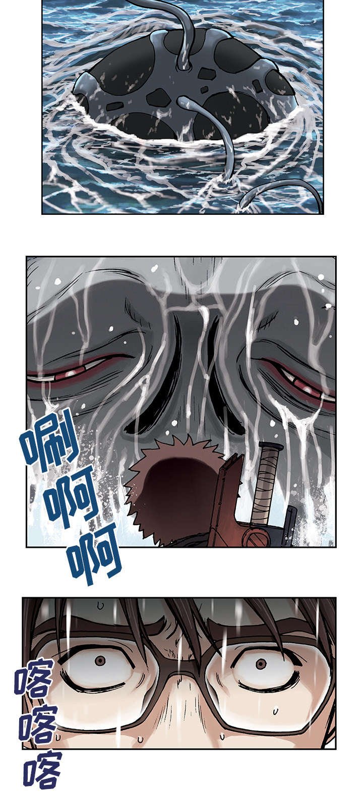 第6章：深海兽