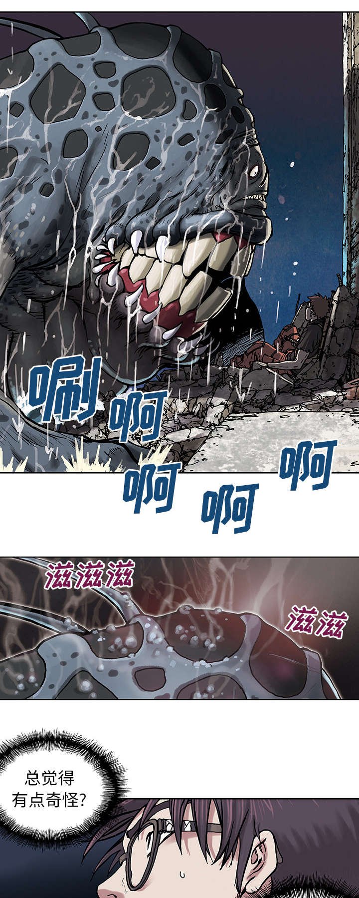 第6章：深海兽