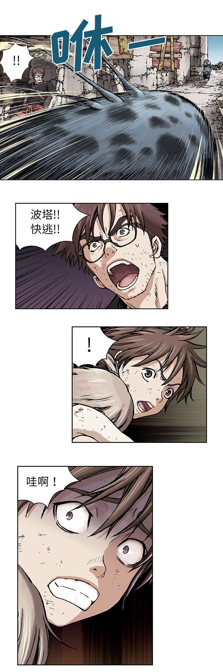 第6章：深海兽