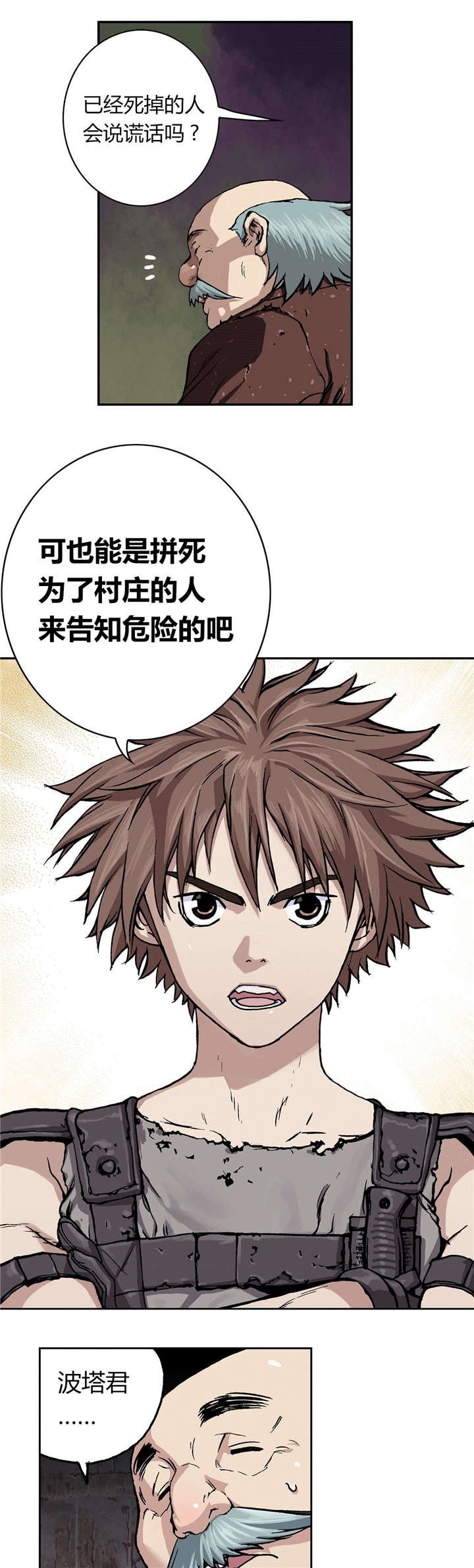 第60章：预兆