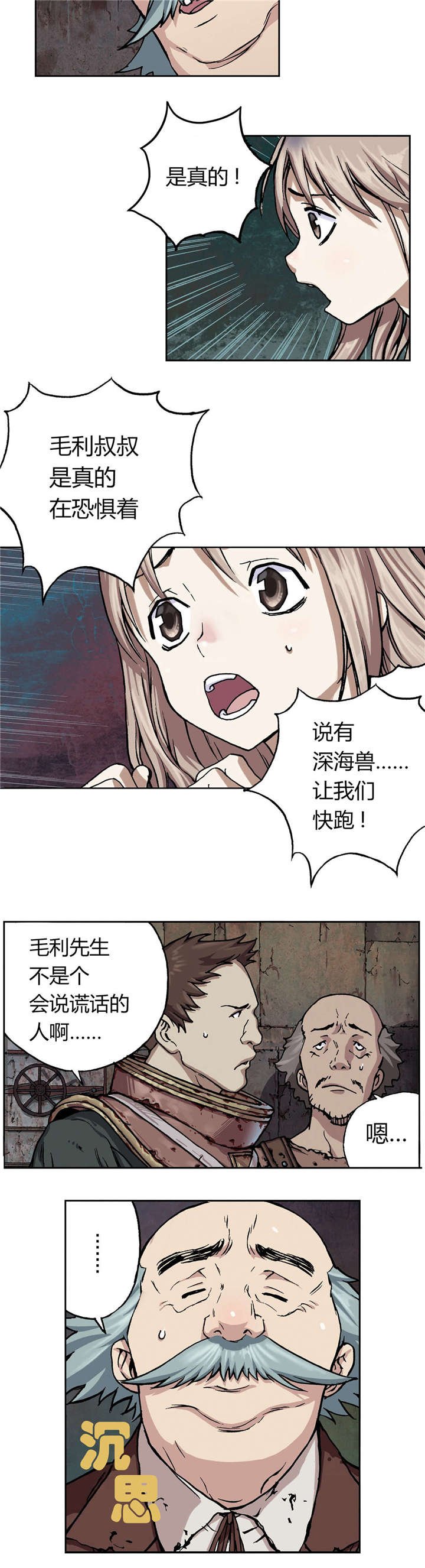 第60章：预兆