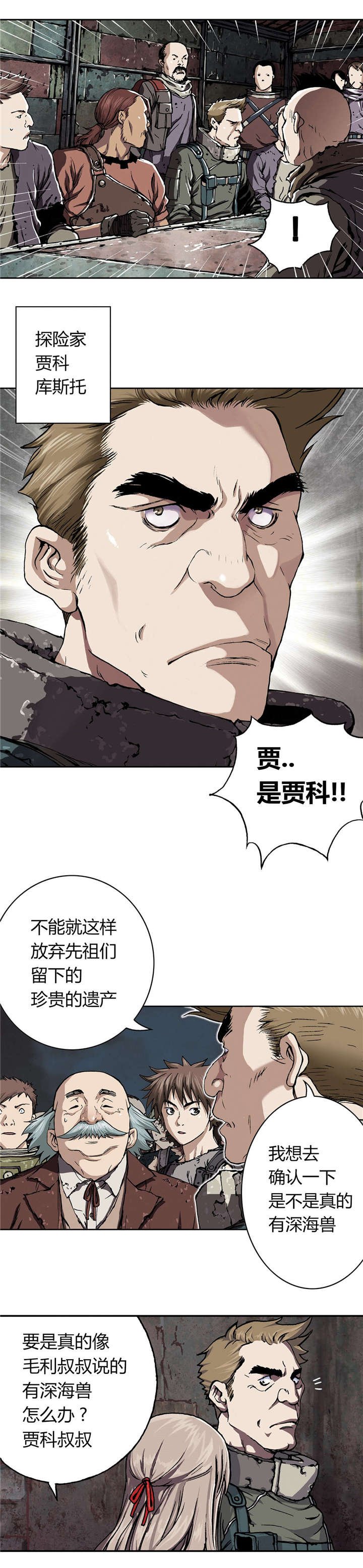 第61章：出发