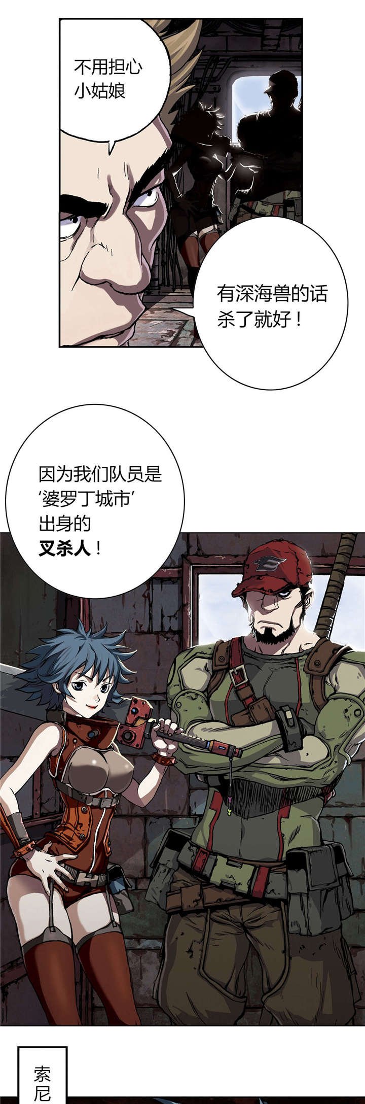 第61章：出发