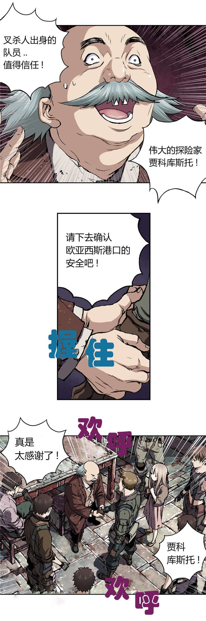 第61章：出发
