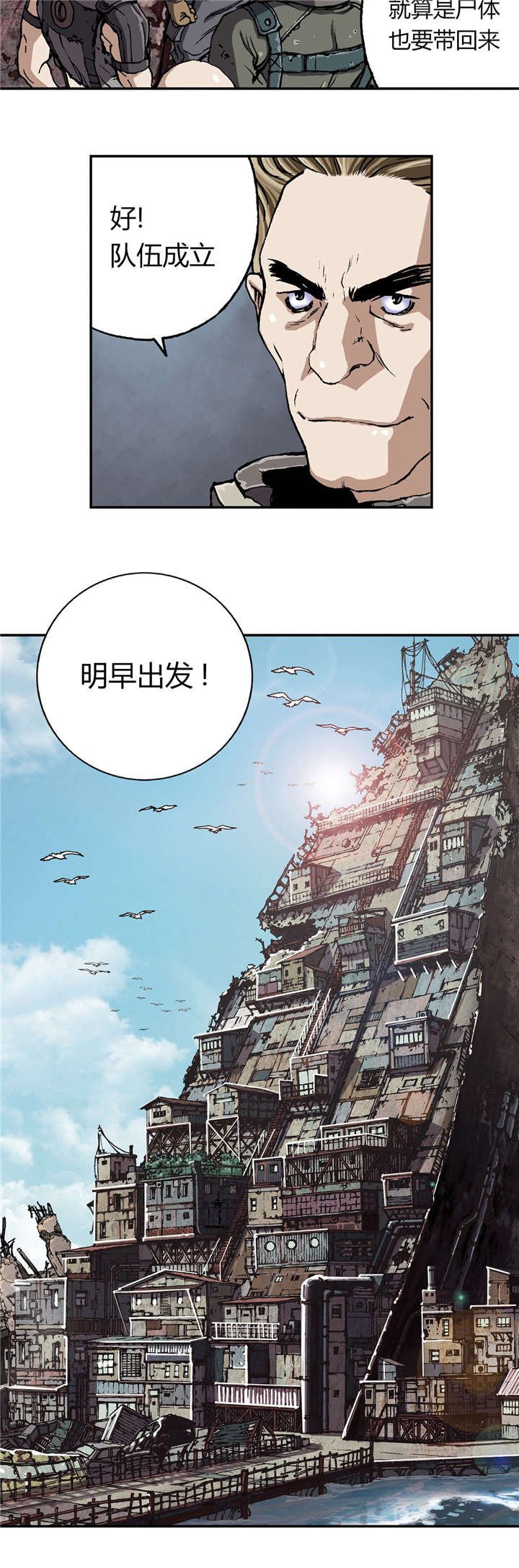 第61章：出发