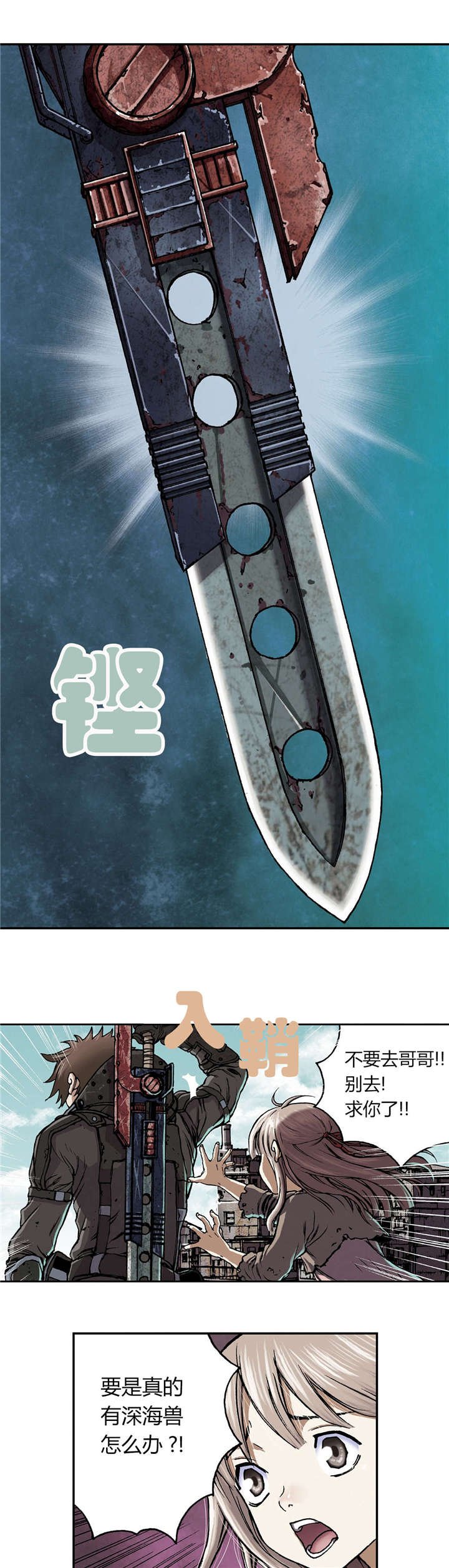 第61章：出发
