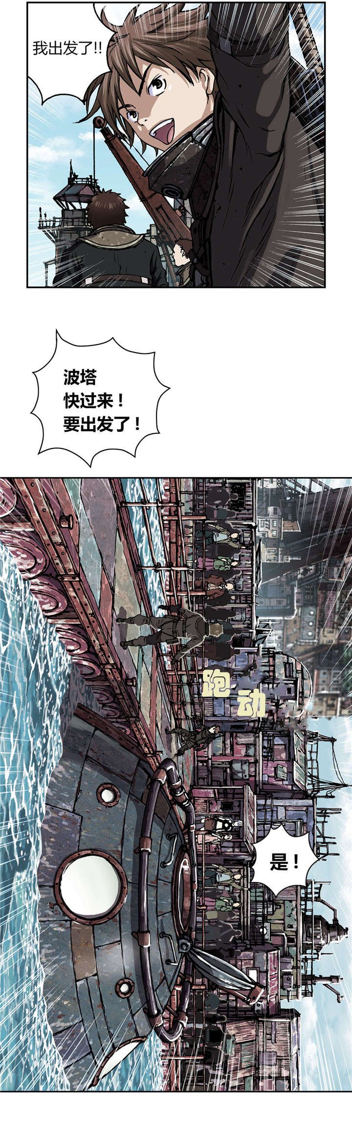 第61章：出发