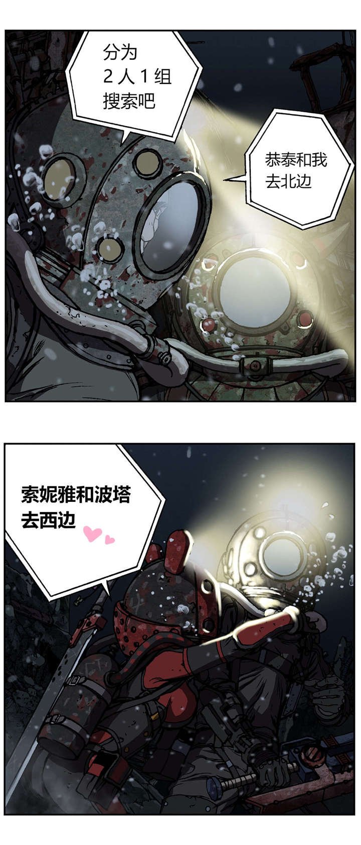 第62章：探索