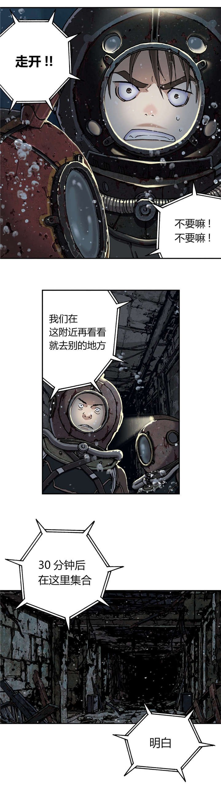 第62章：探索