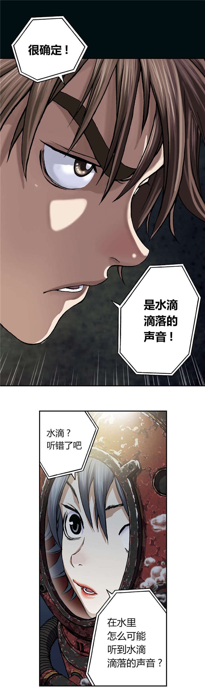 第63章：洞穴