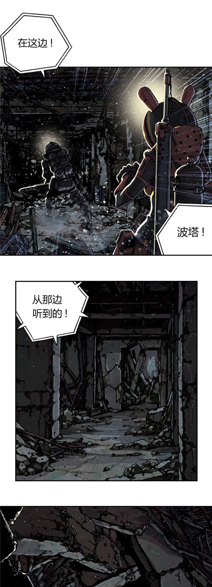 第63章：洞穴