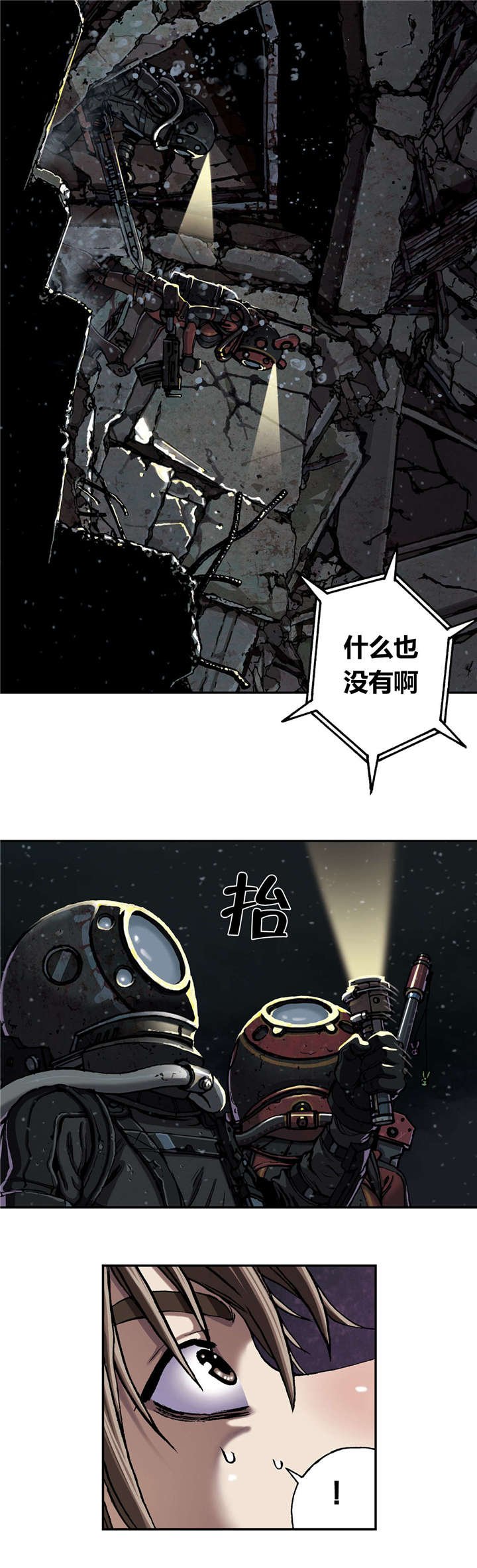第63章：洞穴