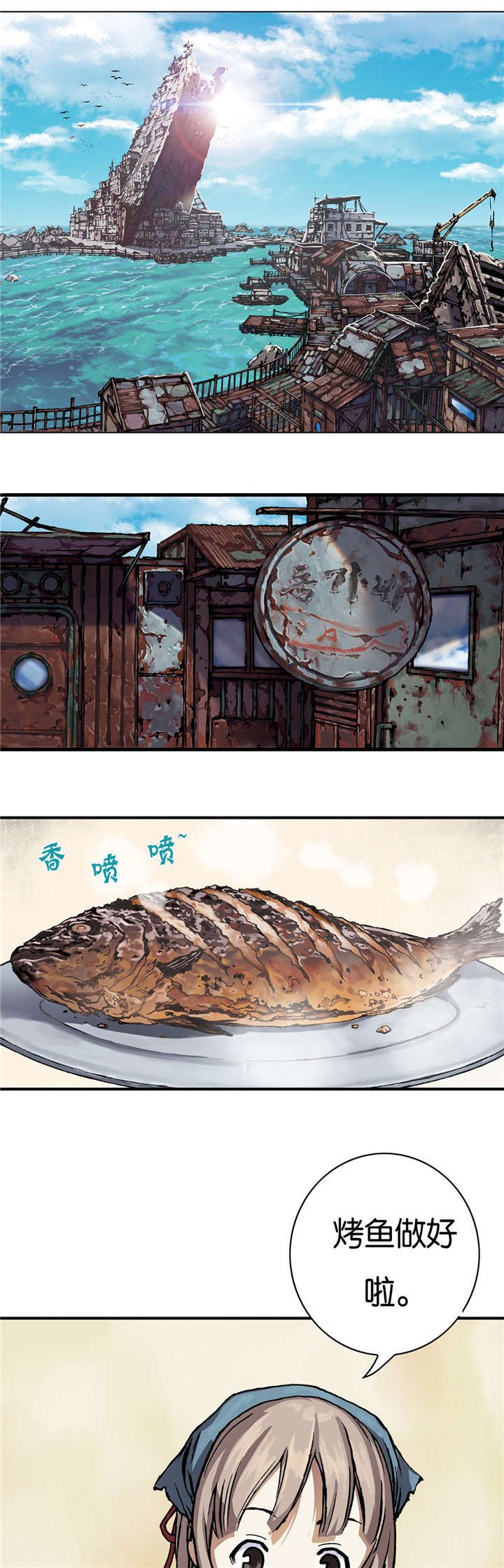 第65章：闯祸