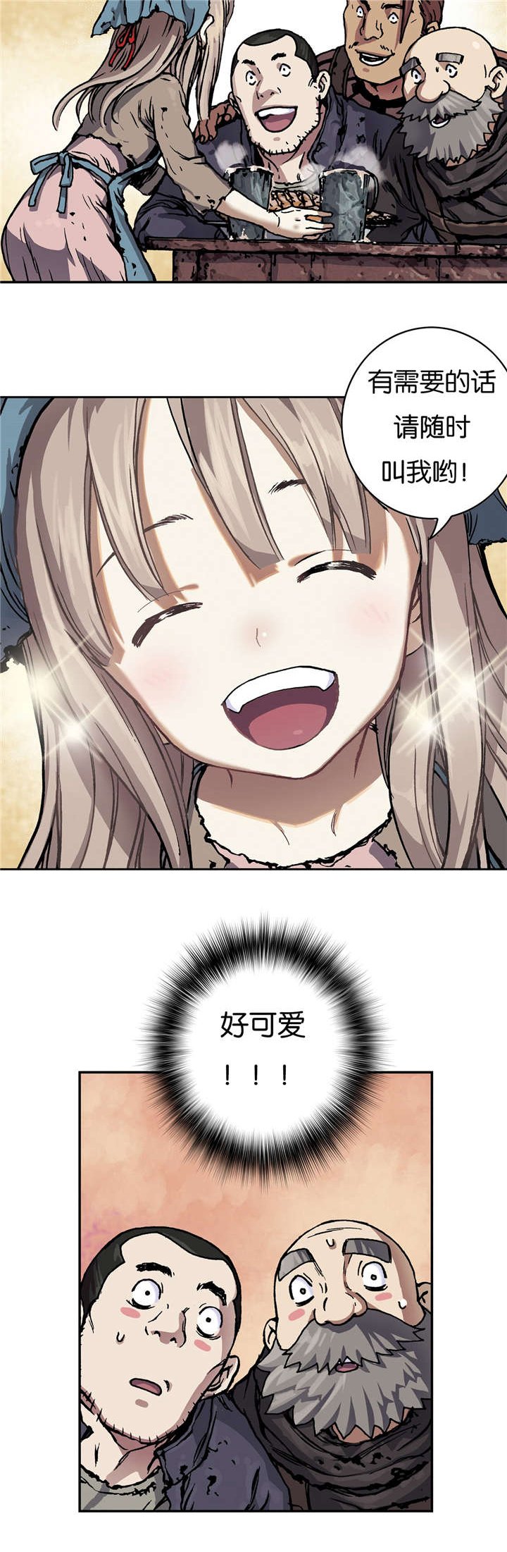 第65章：闯祸