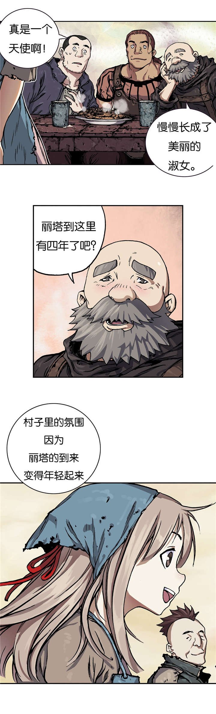 第65章：闯祸