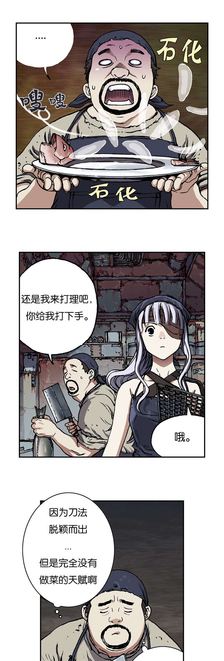 第65章：闯祸