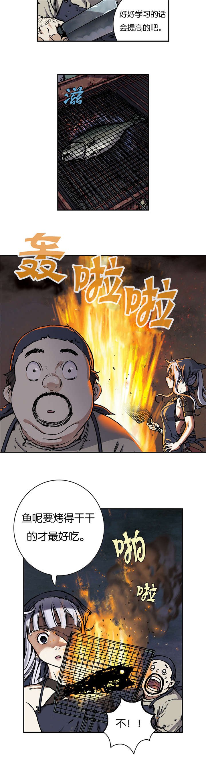 第65章：闯祸