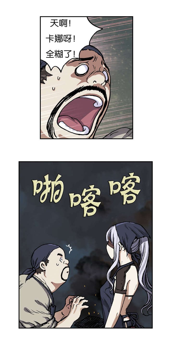 第65章：闯祸