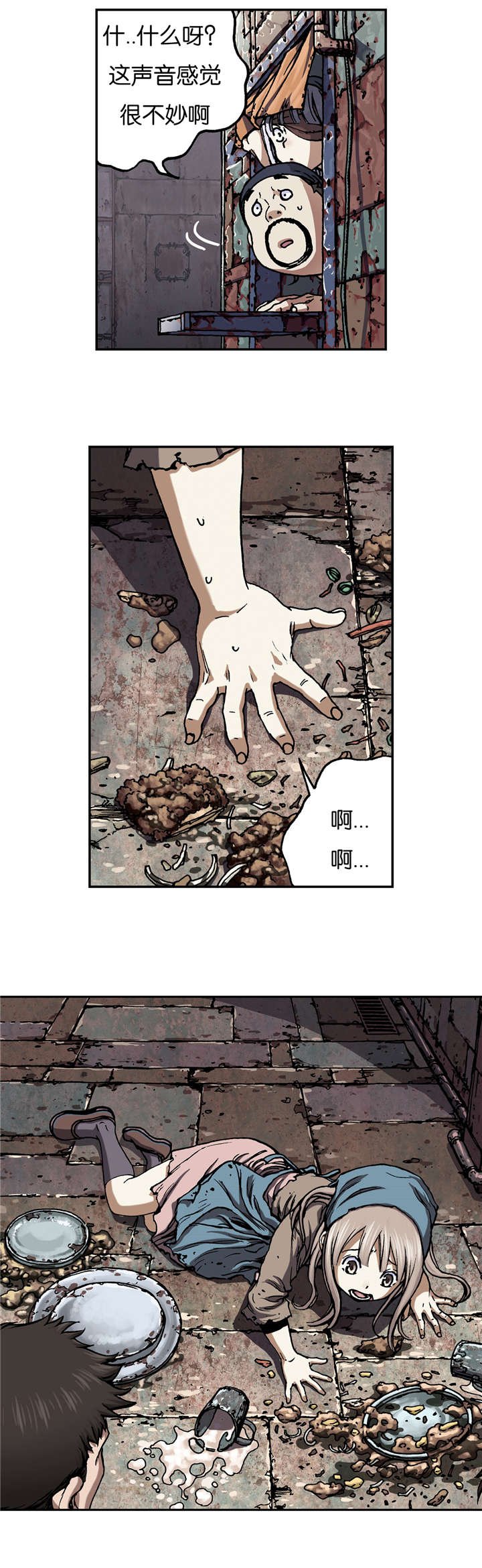第65章：闯祸