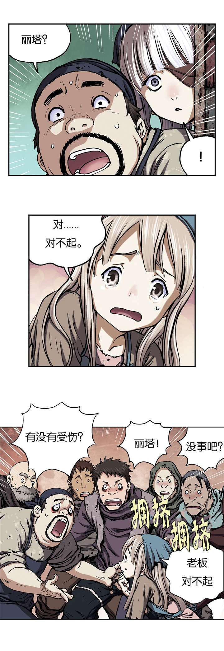 第65章：闯祸
